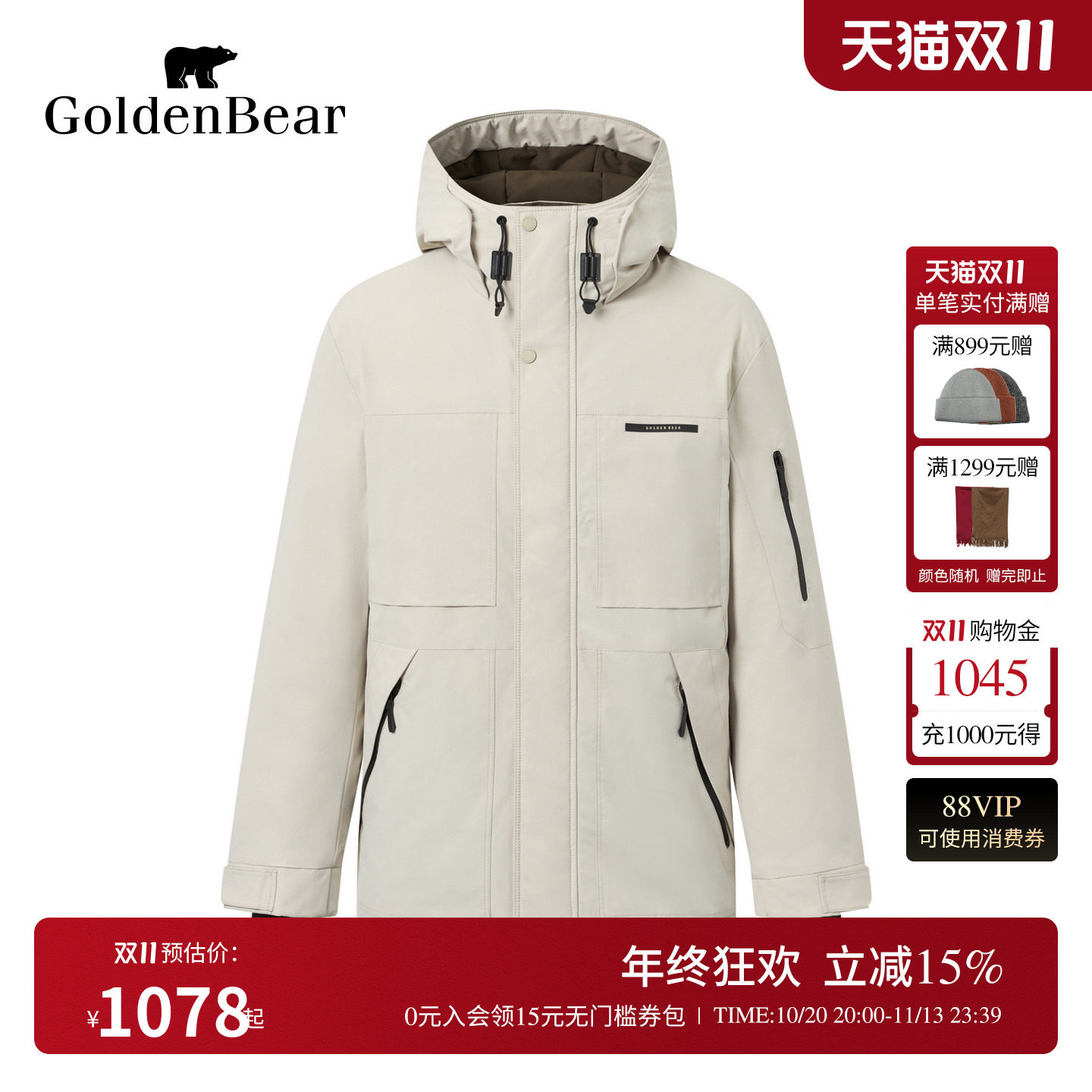 【90鸭绒】GOLDEN BEAR/金熊 冬季男装一手长可脱帽羽绒服