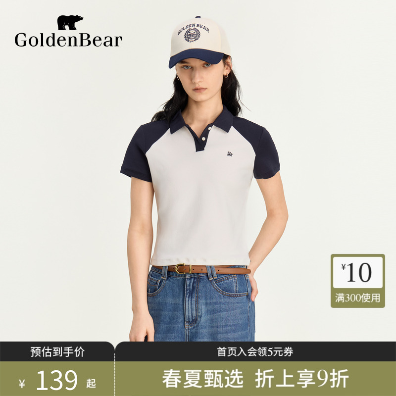 无束缚感合身撞色短袖POLO衫