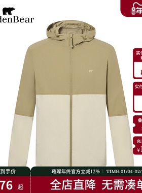 【商场同款】GOLDEN BEAR/金熊 2025夏季新品男装防晒衣