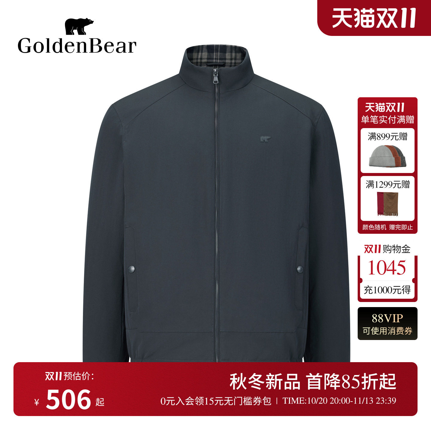 【90鸭绒】GOLDEN BEAR/金熊26秋冬轻薄短款羽绒服保暖立领外套