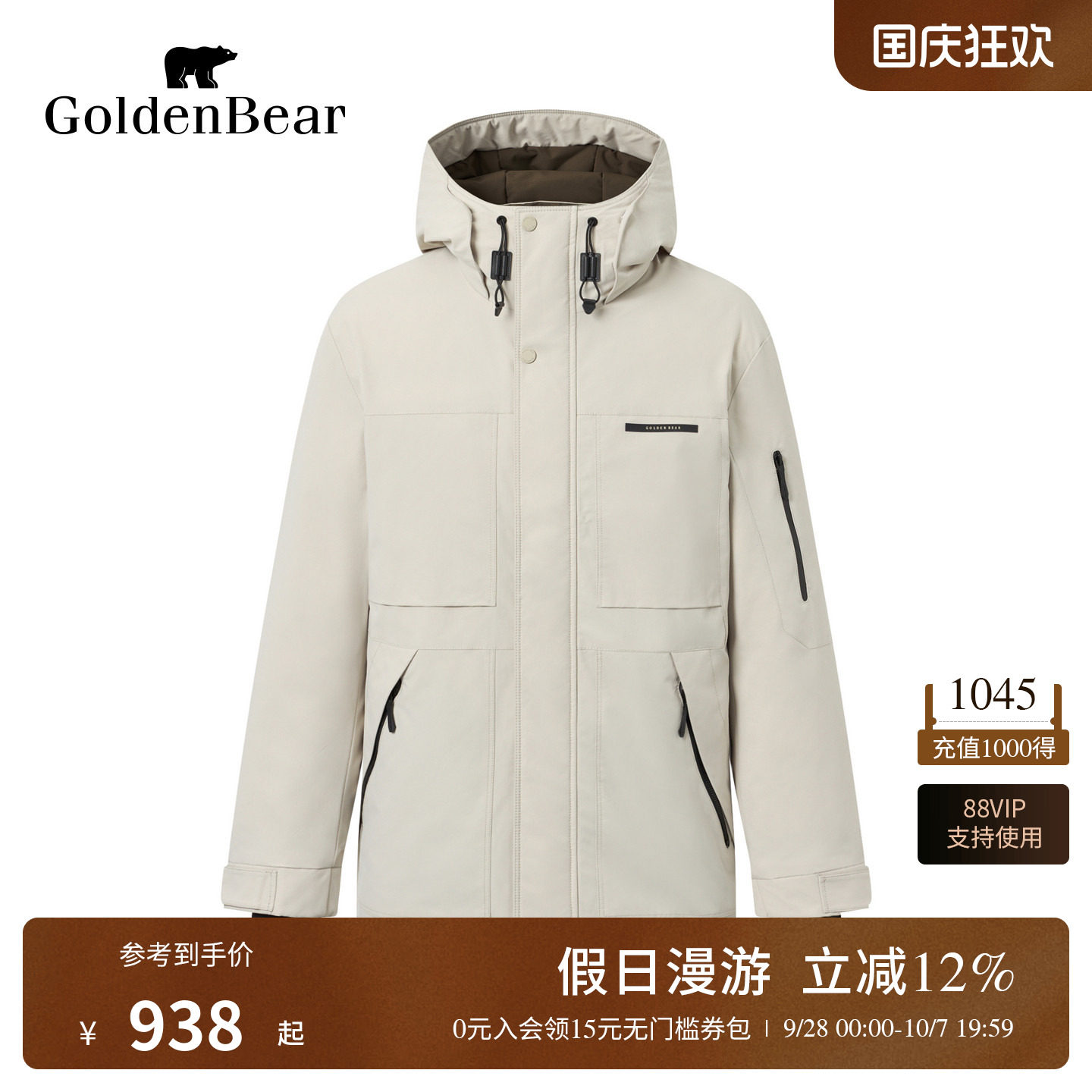 90鸭绒一手长可脱帽羽绒服