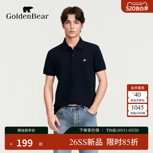 【夏季新品】GOLDEN BEAR/金熊2026年男士弹力珠地棉短袖POLO衫