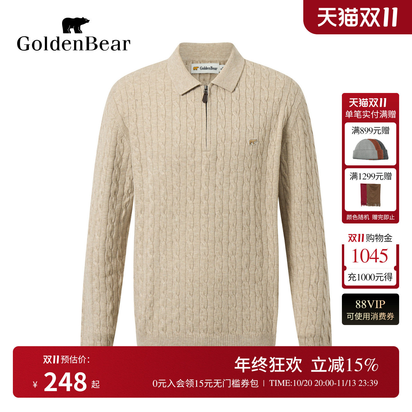 经典绞花polo领薄款套头针织衫