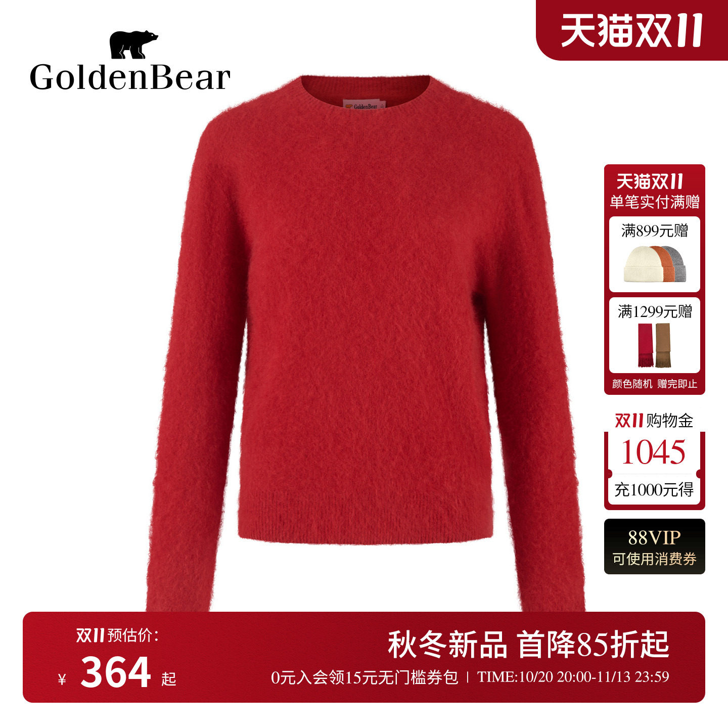 【绵羊毛+桑蚕丝】GOLDEN BEAR/金熊女士红色羊毛衫套头针织衫