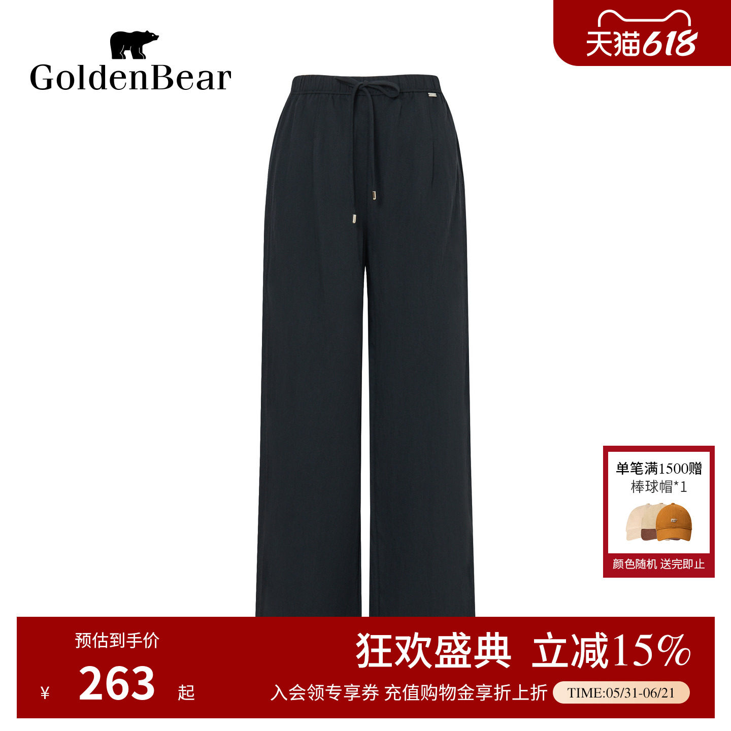 含亚麻基础百搭休闲裤