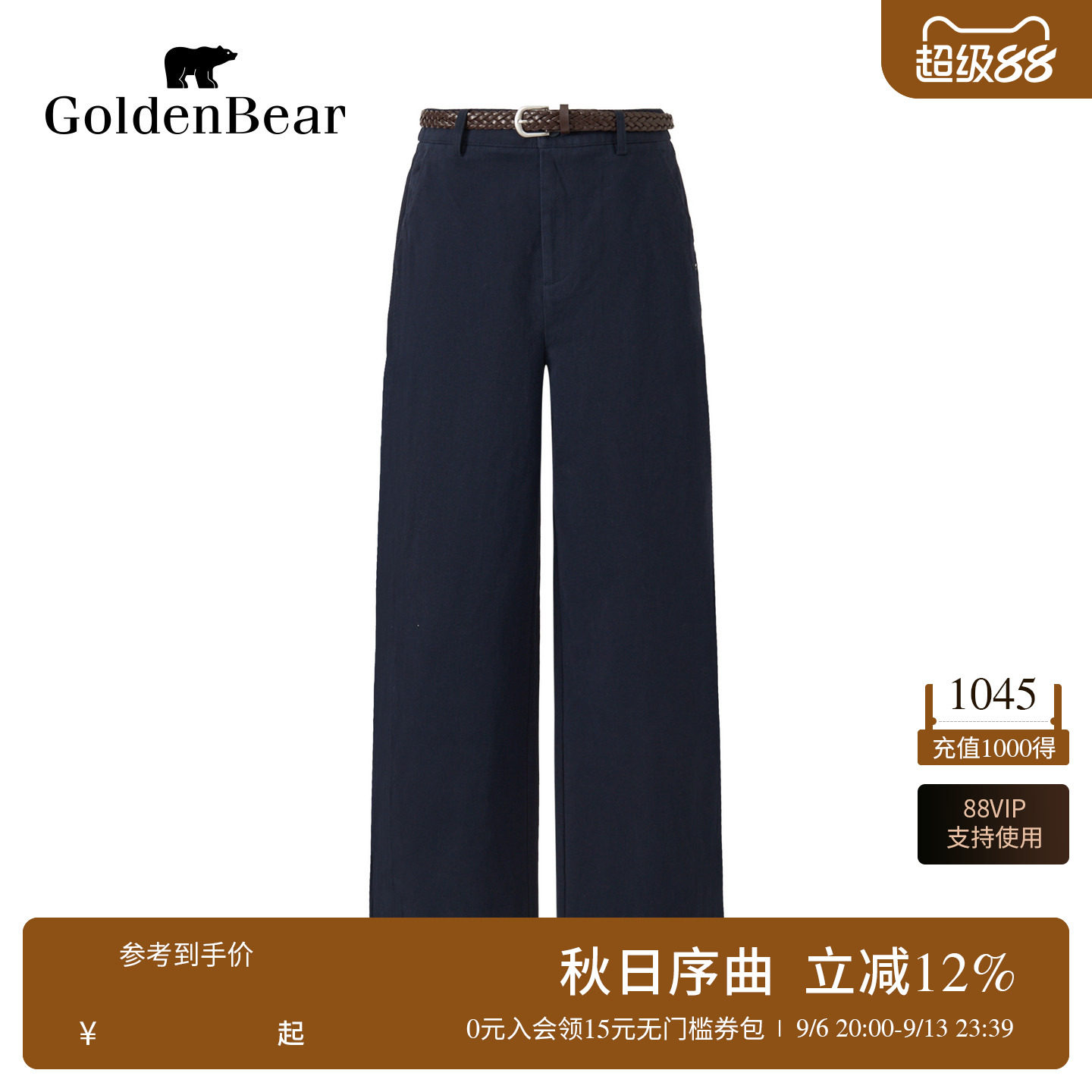 纯棉梭织锥形厚款休闲裤图片