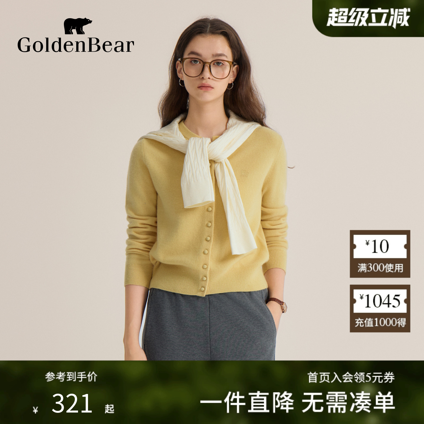 羊毛圆领开衫羊毛衫