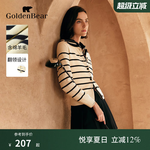 含绵羊毛条纹开衫长袖针织衫