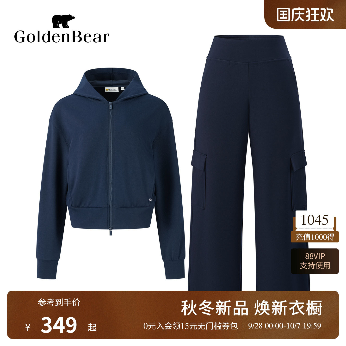 【套装】GOLDEN BEAR/金熊女士连帽落肩卫衣开衫休闲阔腿裤套装