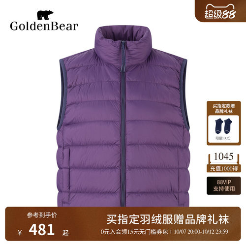 【90鸭绒】GOLDEN BEAR/金熊26秋冬新品女士立领薄款排骨羽绒马夹