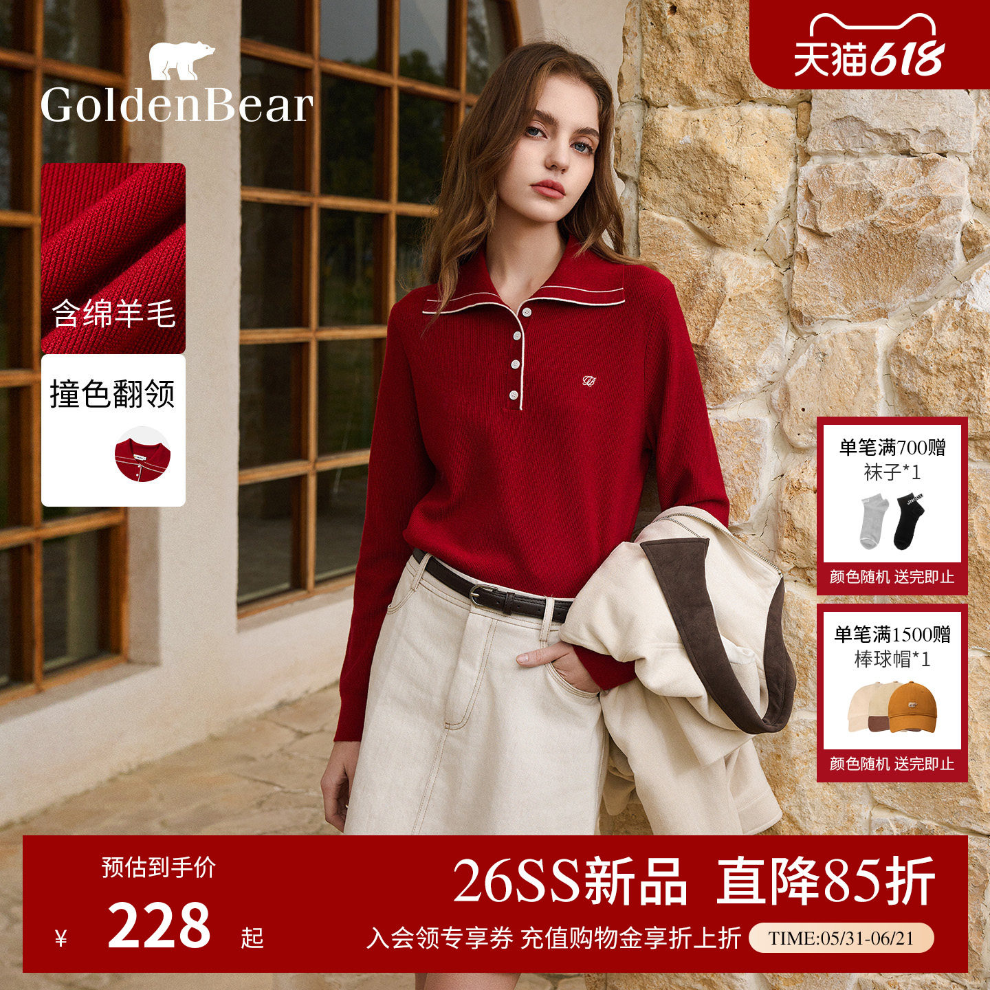 【含绵羊毛】GOLDEN BEAR/金熊 2026春夏新品女士红色翻领针织衫
