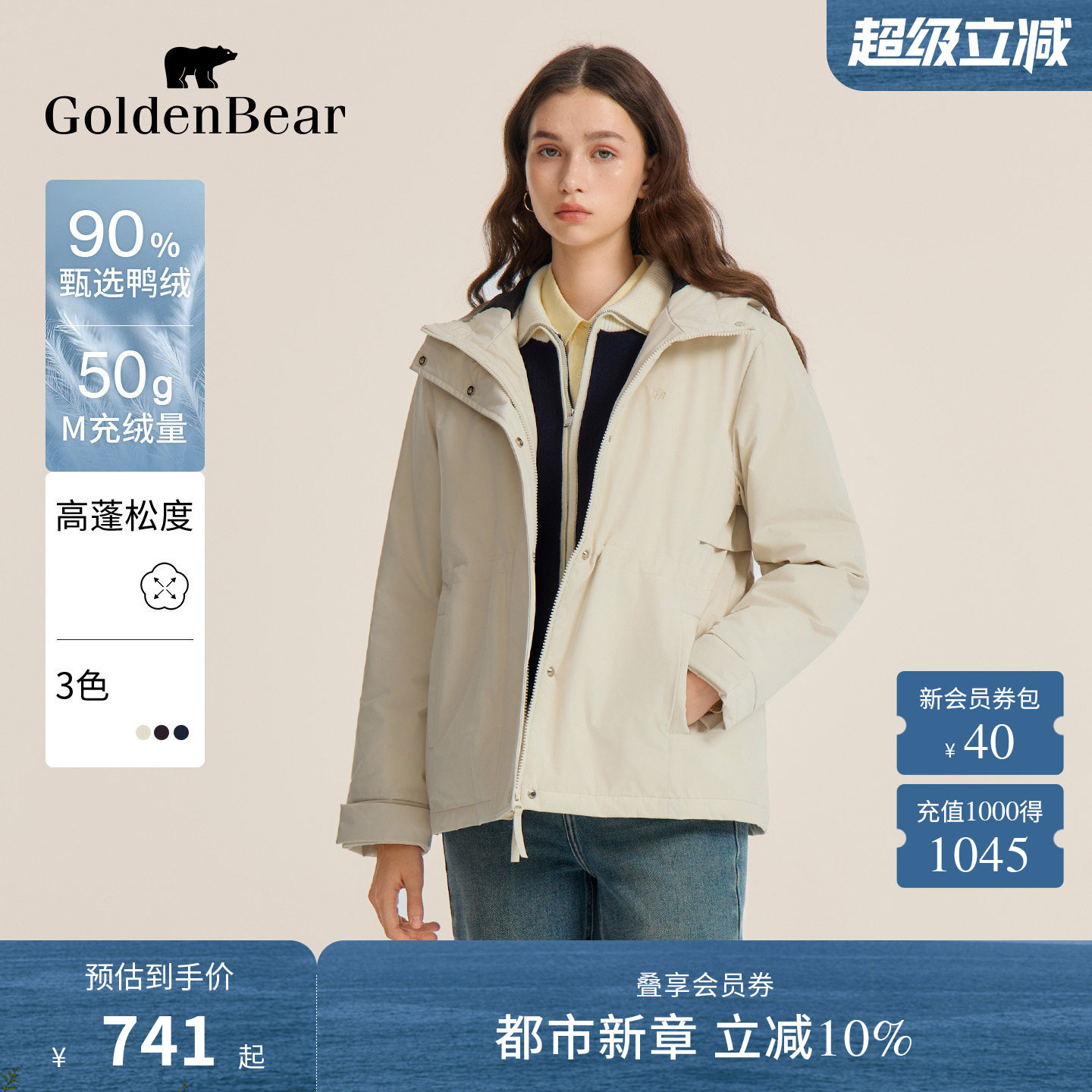 【90鸭绒】GOLDEN BEAR/金熊 新女士连帽中长款轻薄保暖羽绒服