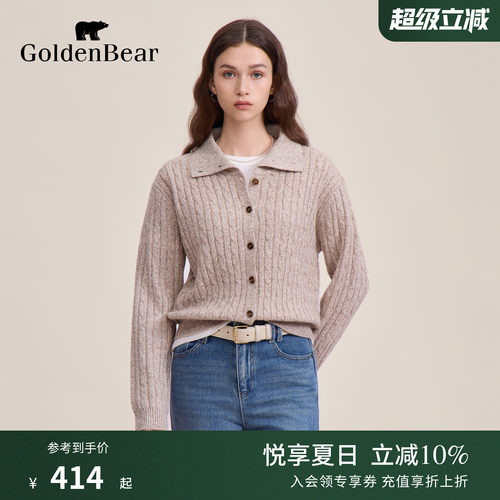 含绵羊毛高领开衫羊毛衫