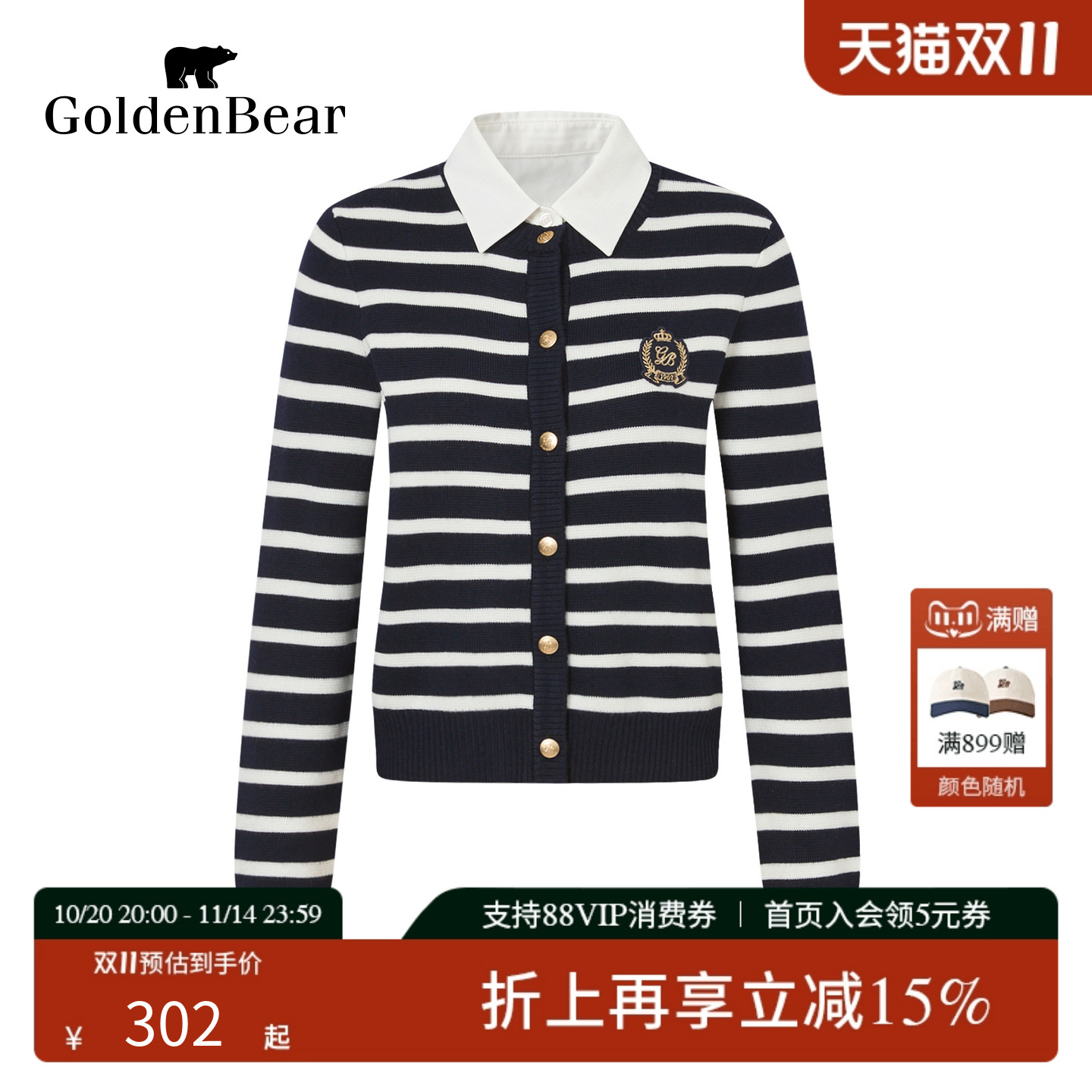 含绵羊毛翻领开衫长袖针织衫