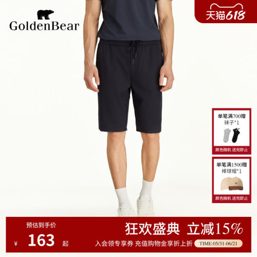 耐磨透气休闲有型短裤