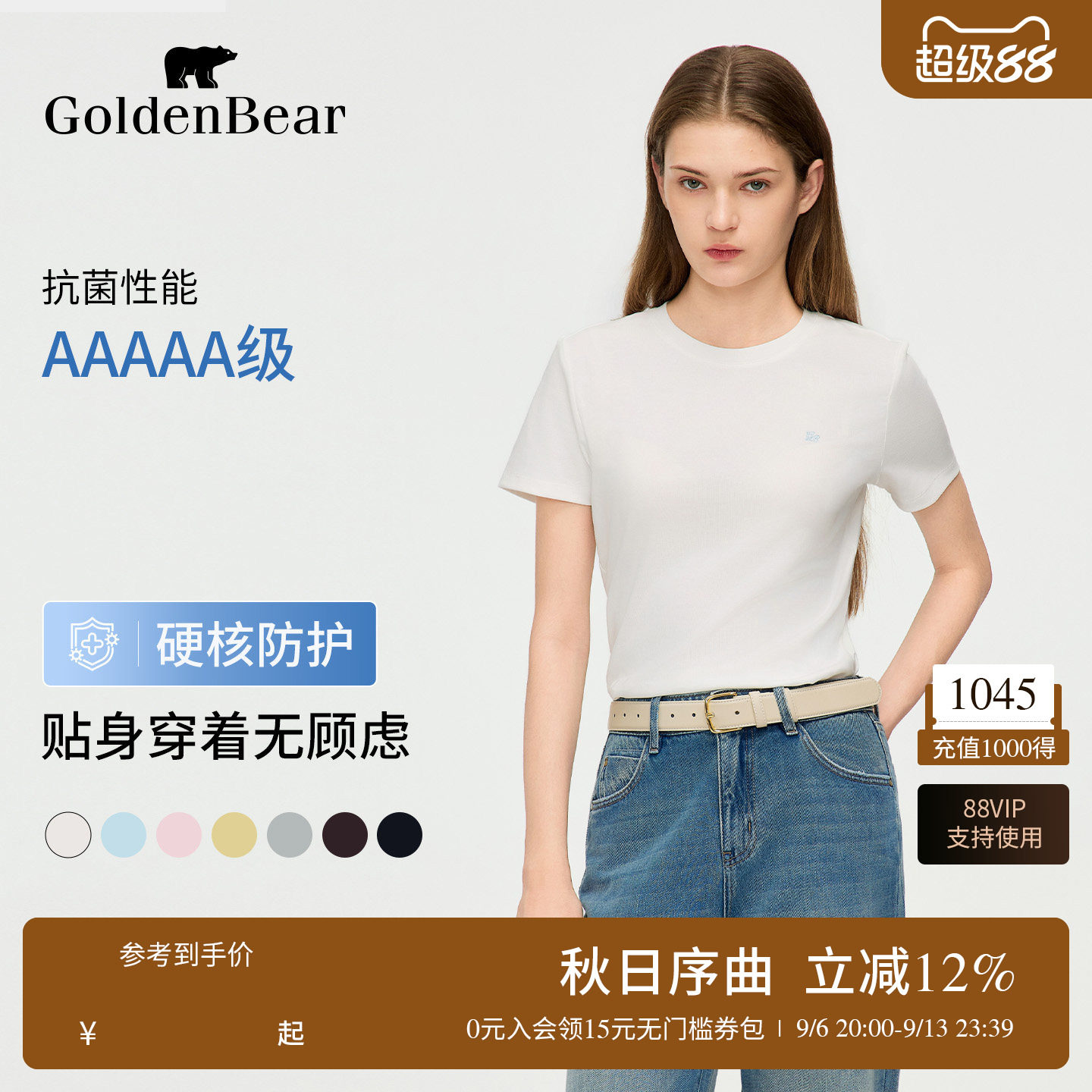 5A抗菌休闲圆领短袖T恤图片