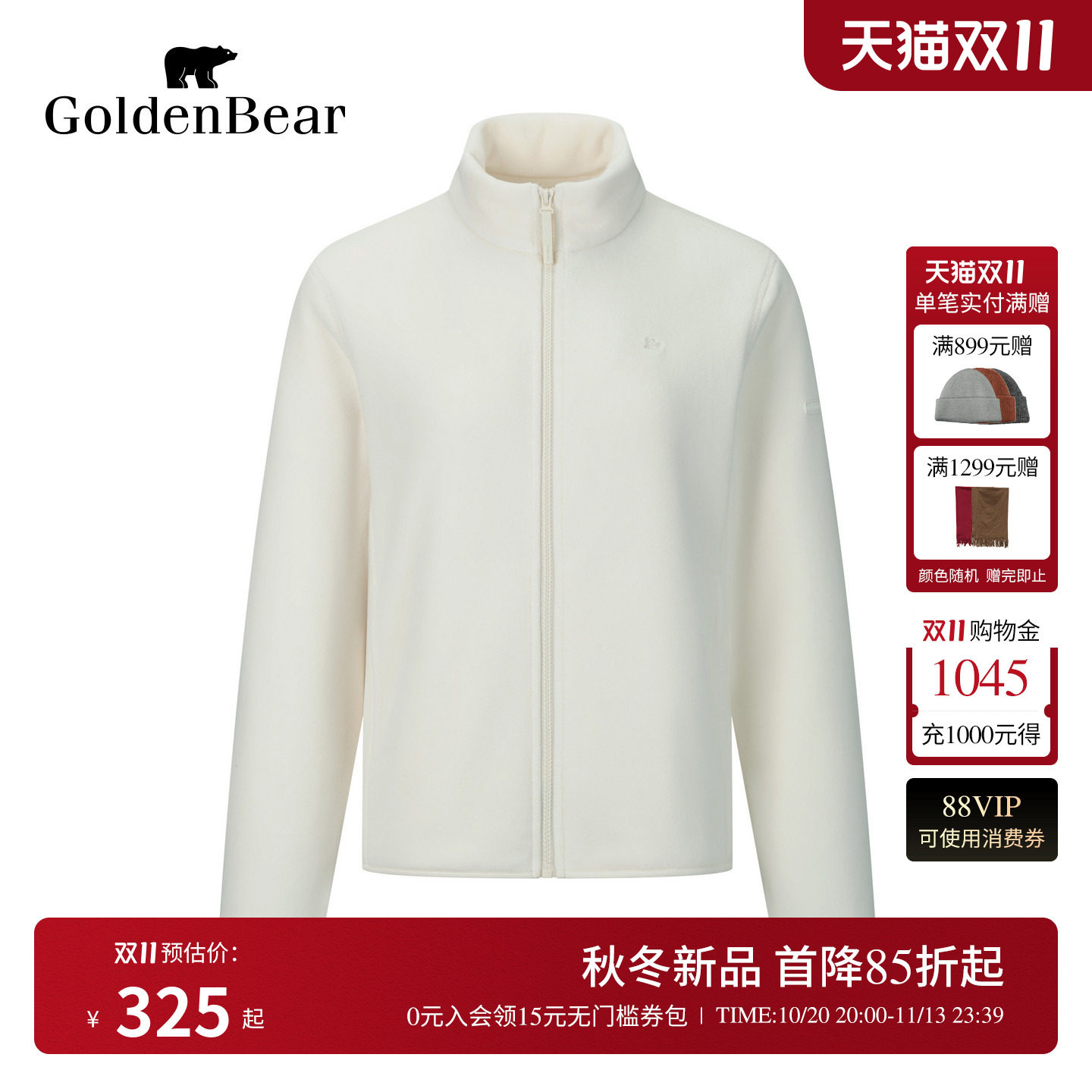 GOLDEN BEAR/金熊26秋季女士休闲多彩立领摇粒绒保暖加厚拉链外套