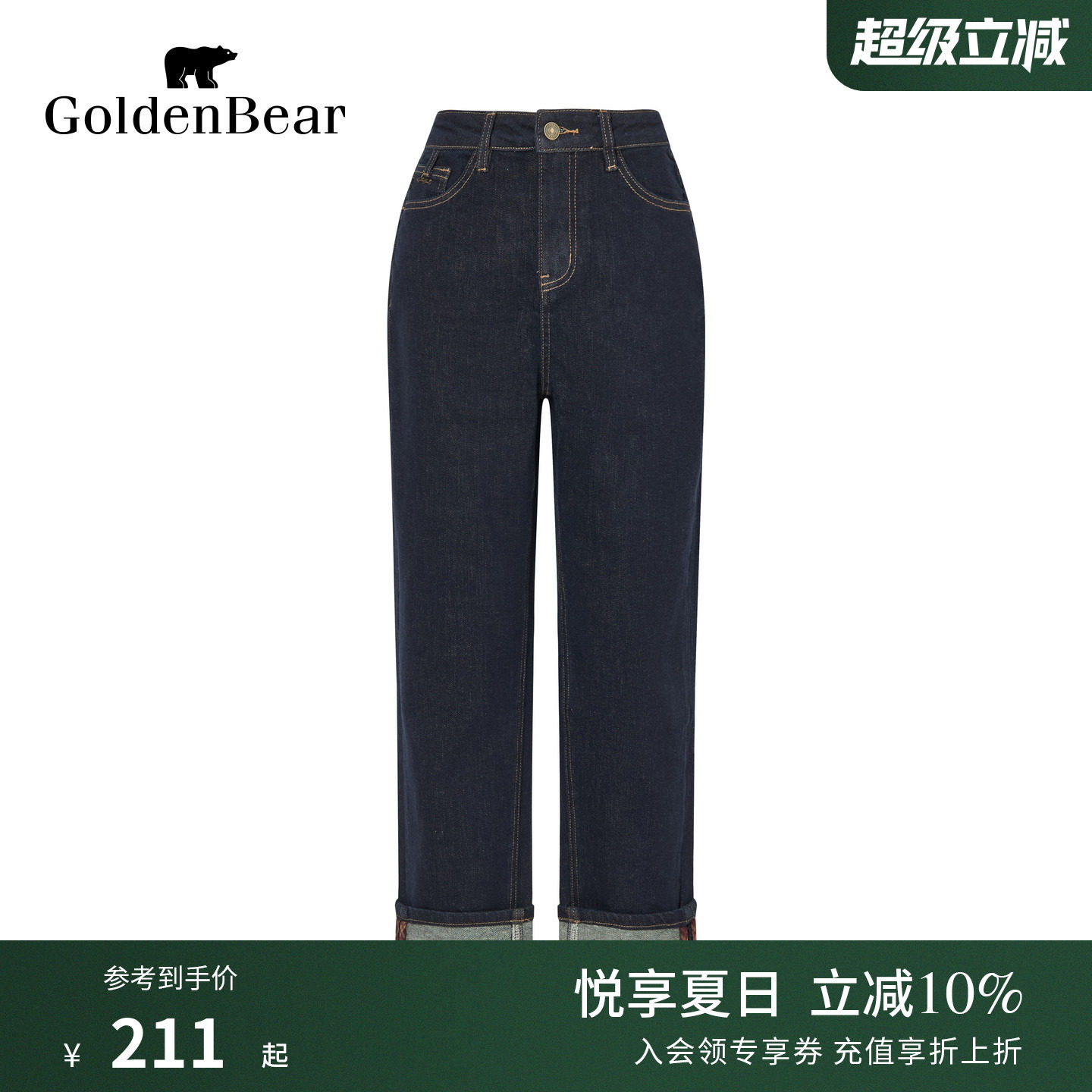 GOLDEN BEAR/金熊 春季棉感显瘦直筒厚款女士牛仔裤