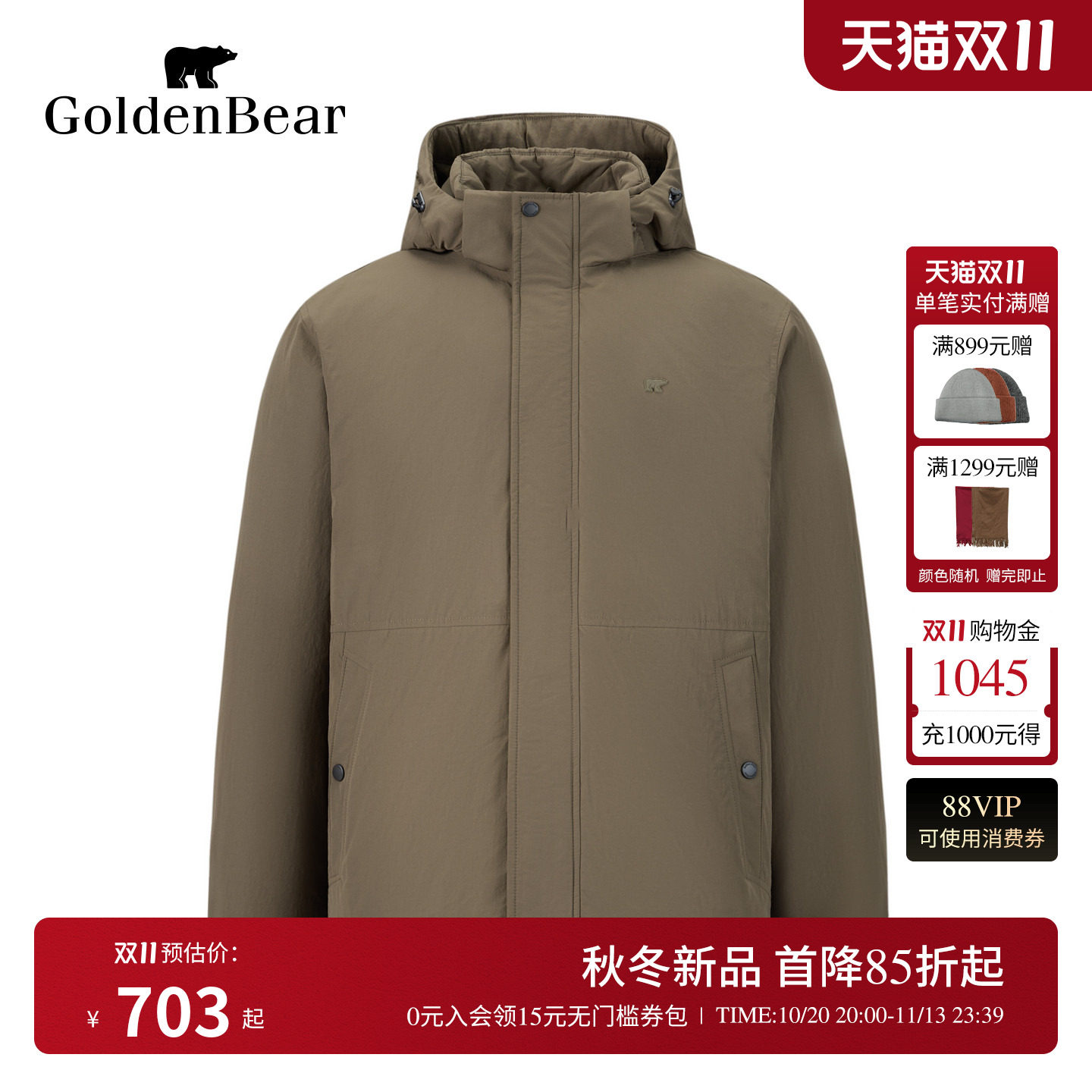 【80鹅绒】GOLDEN BEAR/金熊男装26冬季新品男式立领连帽羽绒服