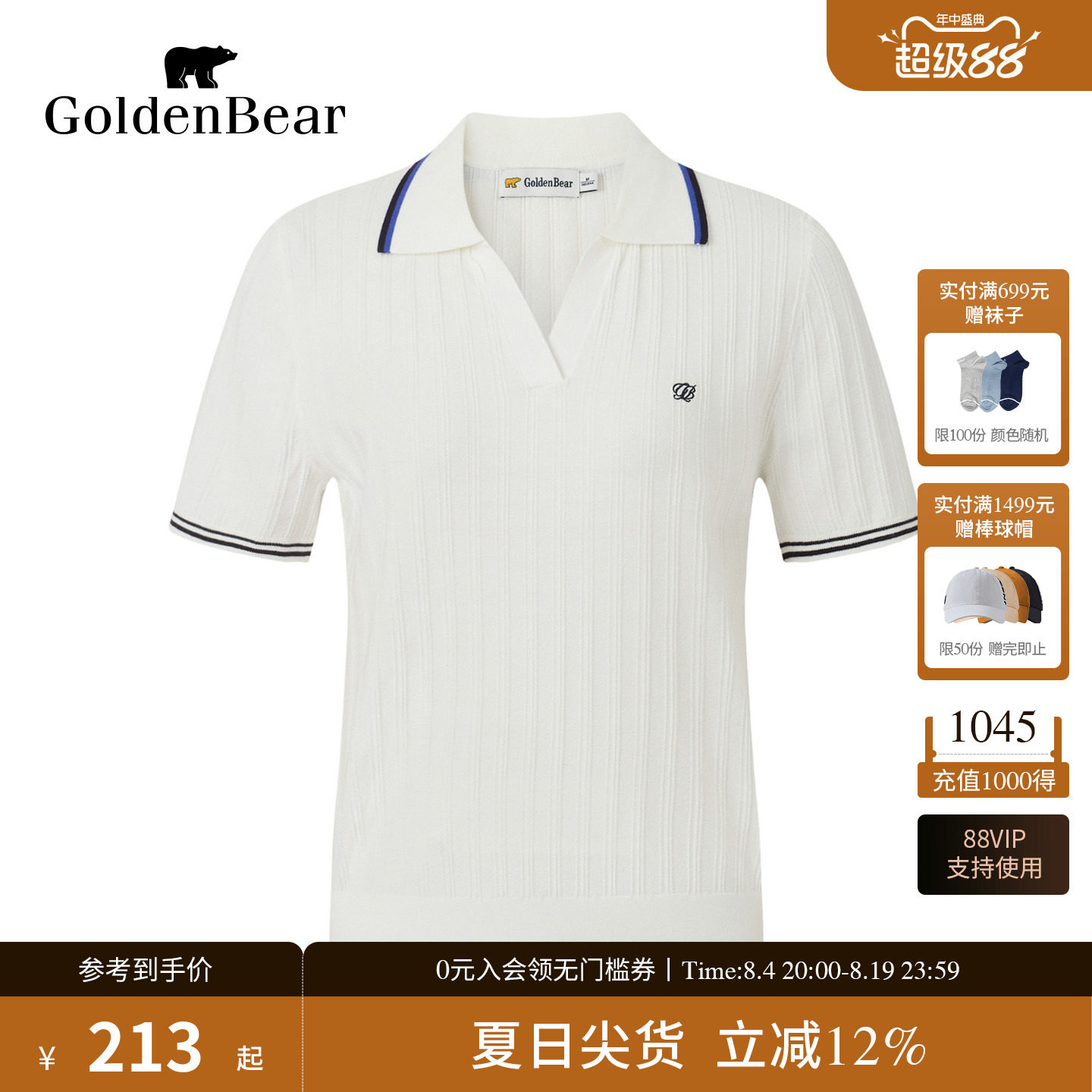 【夏季新品】GOLDEN BEAR/金熊2026年女士撞色翻领短袖针织衫