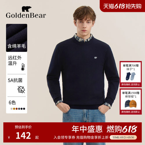 含绵羊毛针织衫5A抗菌