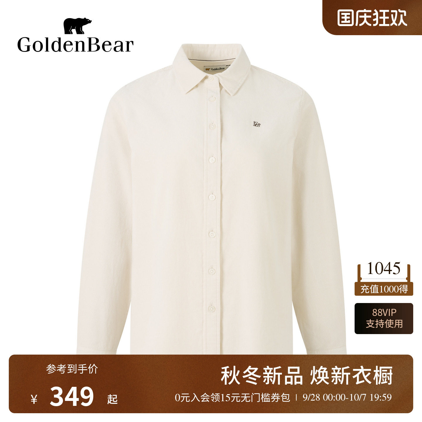 【100%棉】GOLDEN BEAR/金熊26秋季女士休闲灯芯绒纯色长袖衬衫