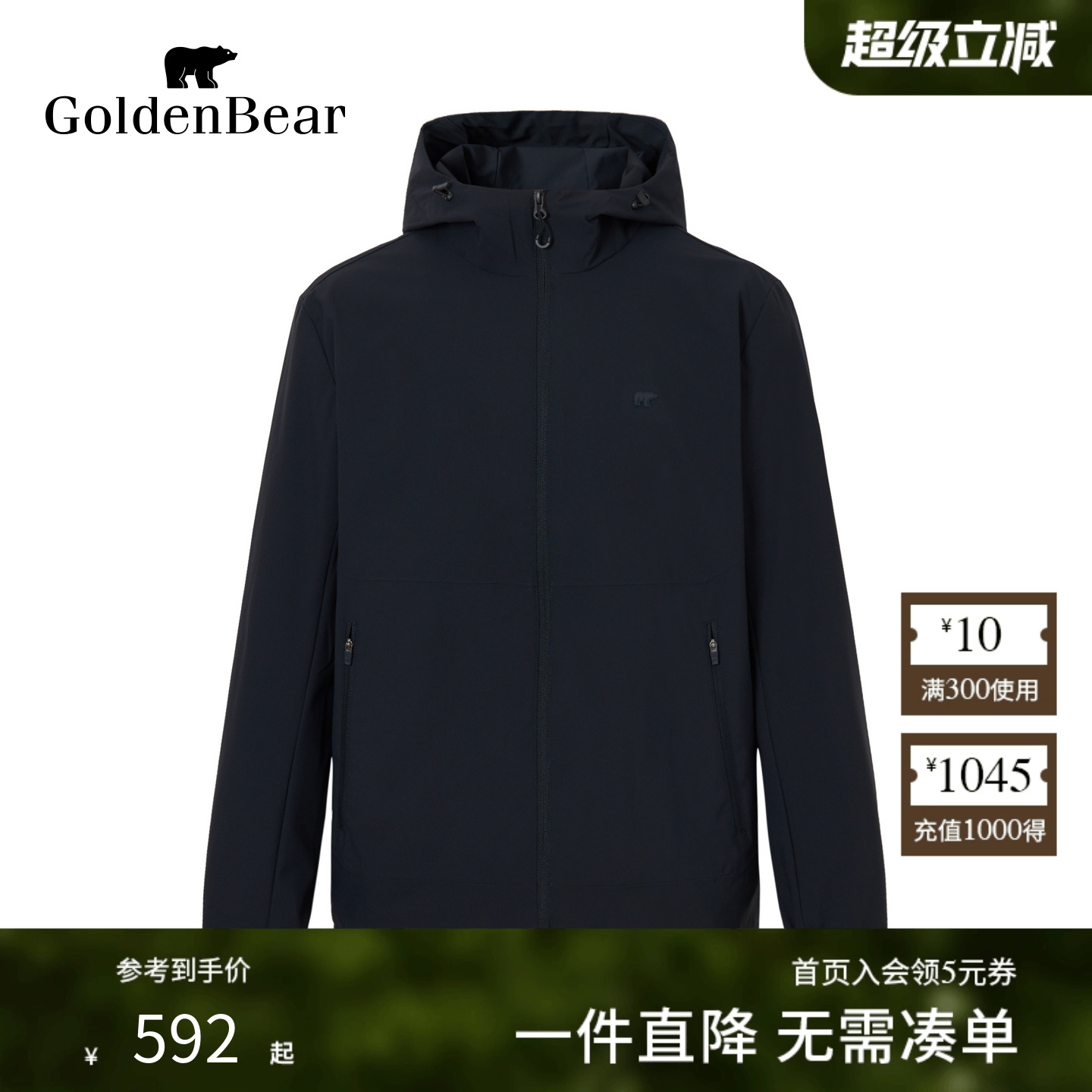 连帽肌理小格摇粒绒夹克