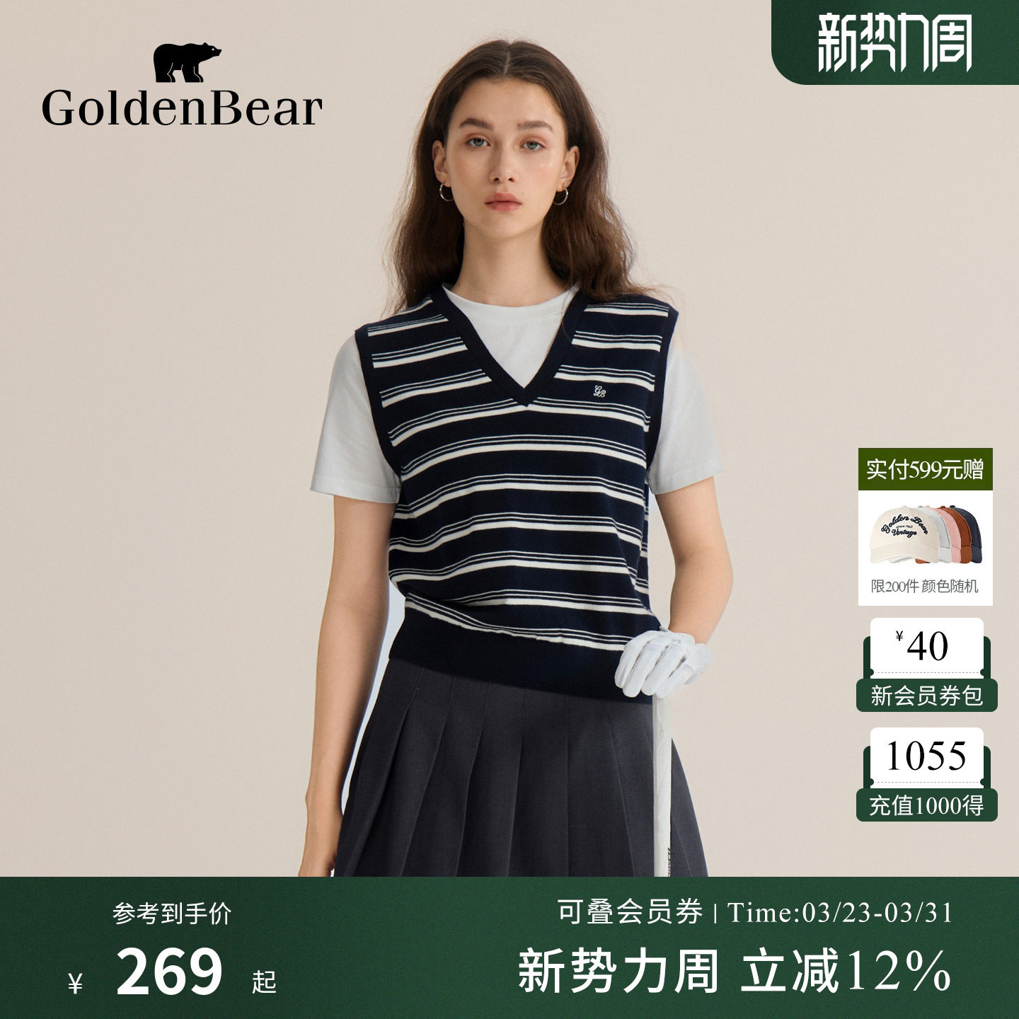 【含绵羊毛】GOLDEN BEAR/金熊 春季女士假两件条纹V领短袖针织衫