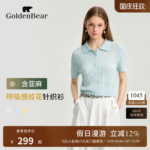 含亚麻绞花肌理针织开衫