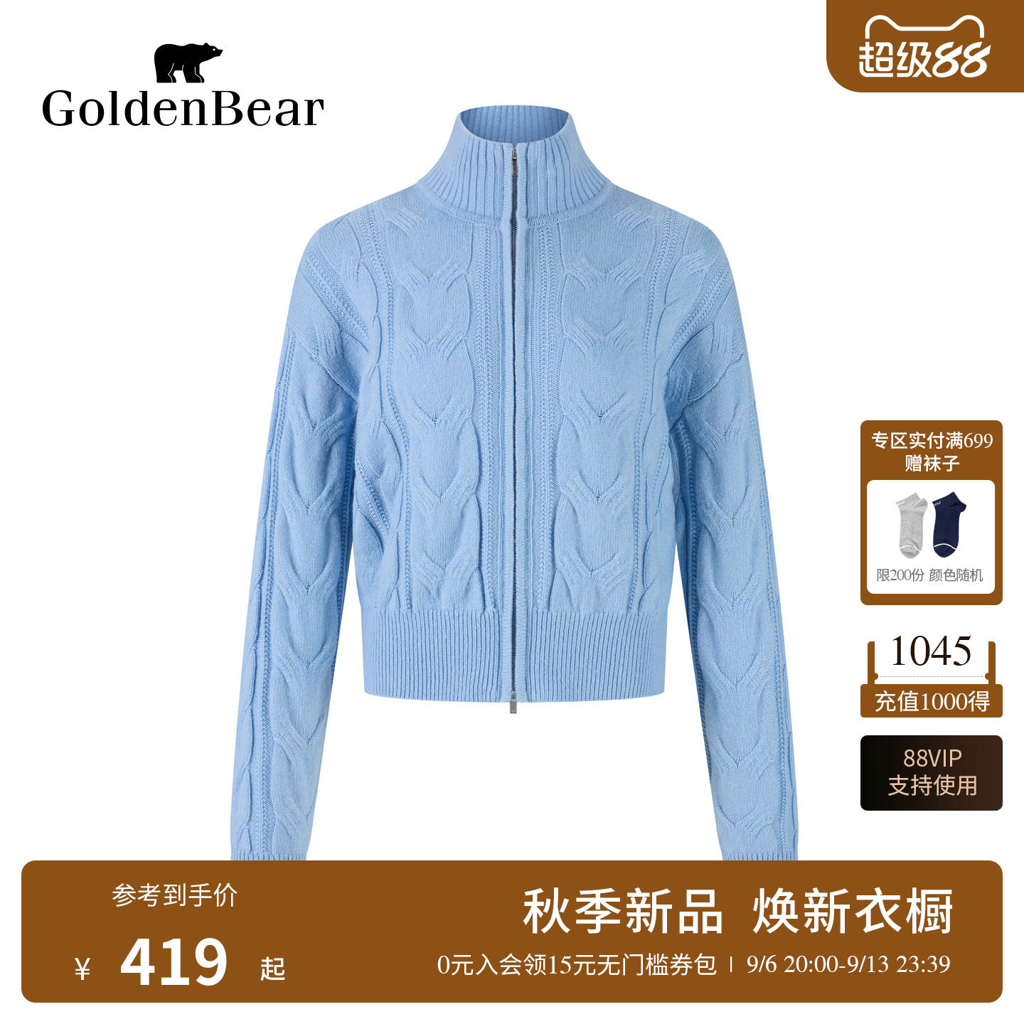 【含绵羊毛】GOLDEN BEAR/金熊女士半高领羊毛衫多彩绞花针织开衫