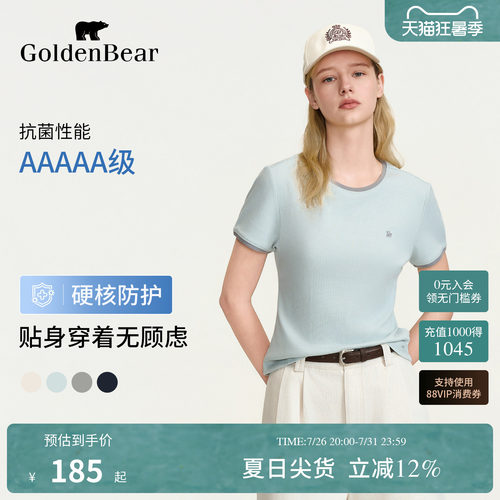 5A抗菌莫代尔棉短袖T恤