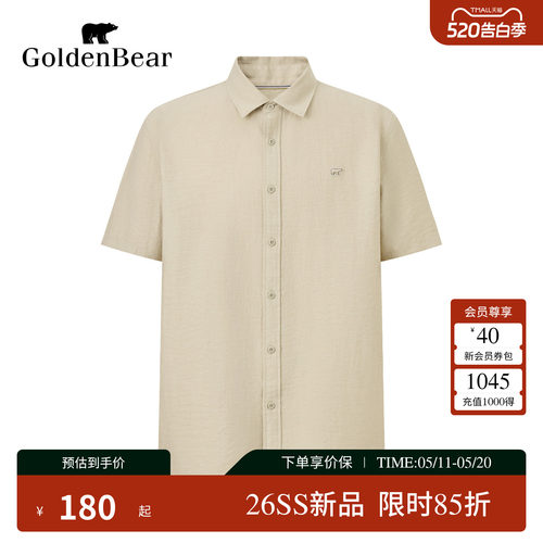 【含亚麻】GOLDEN BEAR/金熊2026夏季新品男士休闲老钱风短袖衬衫