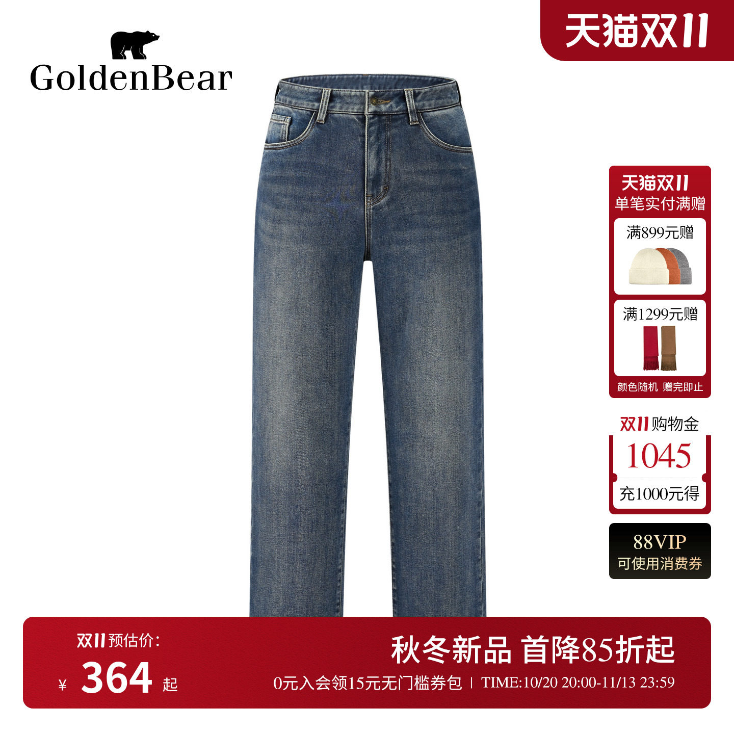 GOLDEN BEAR/金熊男装26冬季新品男式薄绒金典水洗直筒牛仔裤