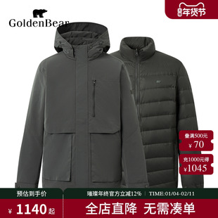 【90鸭绒】GOLDEN BEAR/金熊 冬季新款男装一衣三穿可脱帽羽绒服