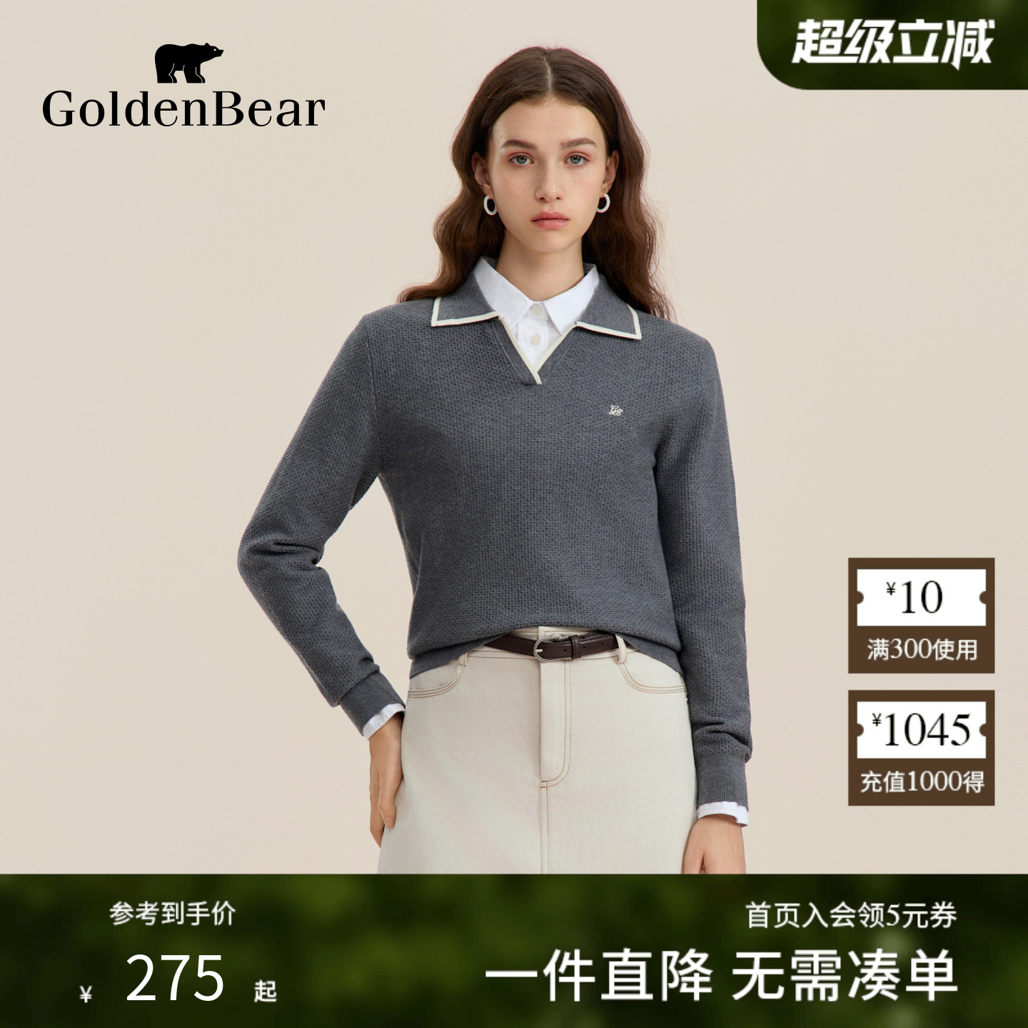 含绵羊毛剪刀领针织衫