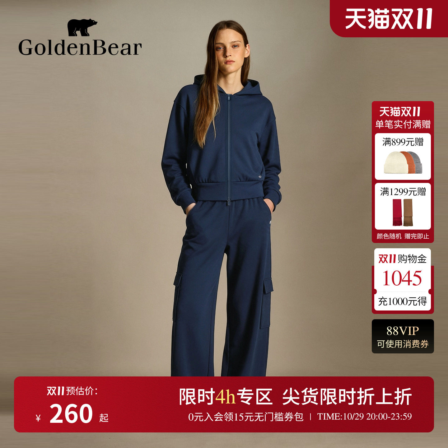 【套装】GOLDEN BEAR/金熊女士连帽落肩卫衣开衫休闲阔腿裤套装