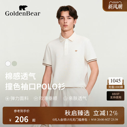 【夏季新品】GOLDEN BEAR/金熊2026年男士百搭休闲撞色短袖POLO衫