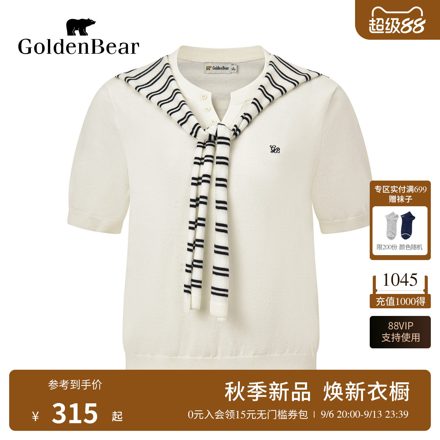 【含绵羊毛】GOLDEN BEAR/金熊26秋季女士圆领套头披肩短袖针织衫