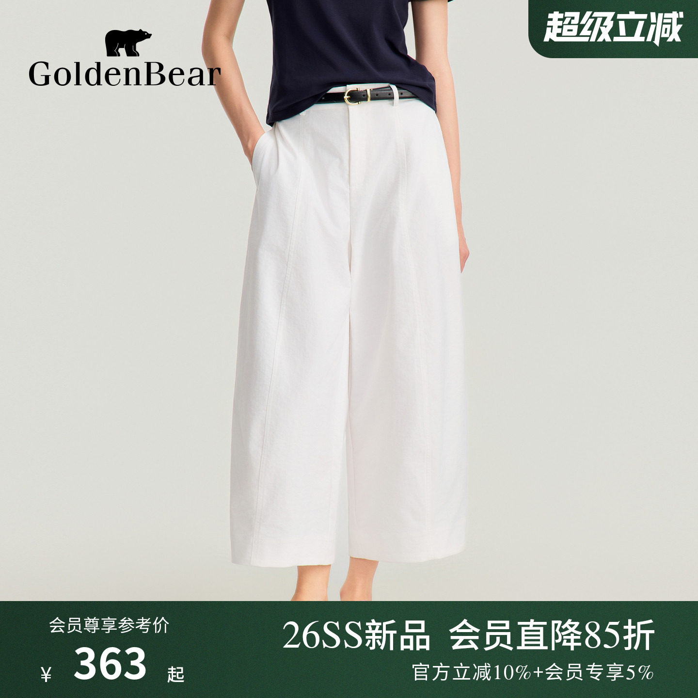 GOLDEN BEAR/金熊2026夏季新品女士休闲百搭高腰阔腿灯笼裤