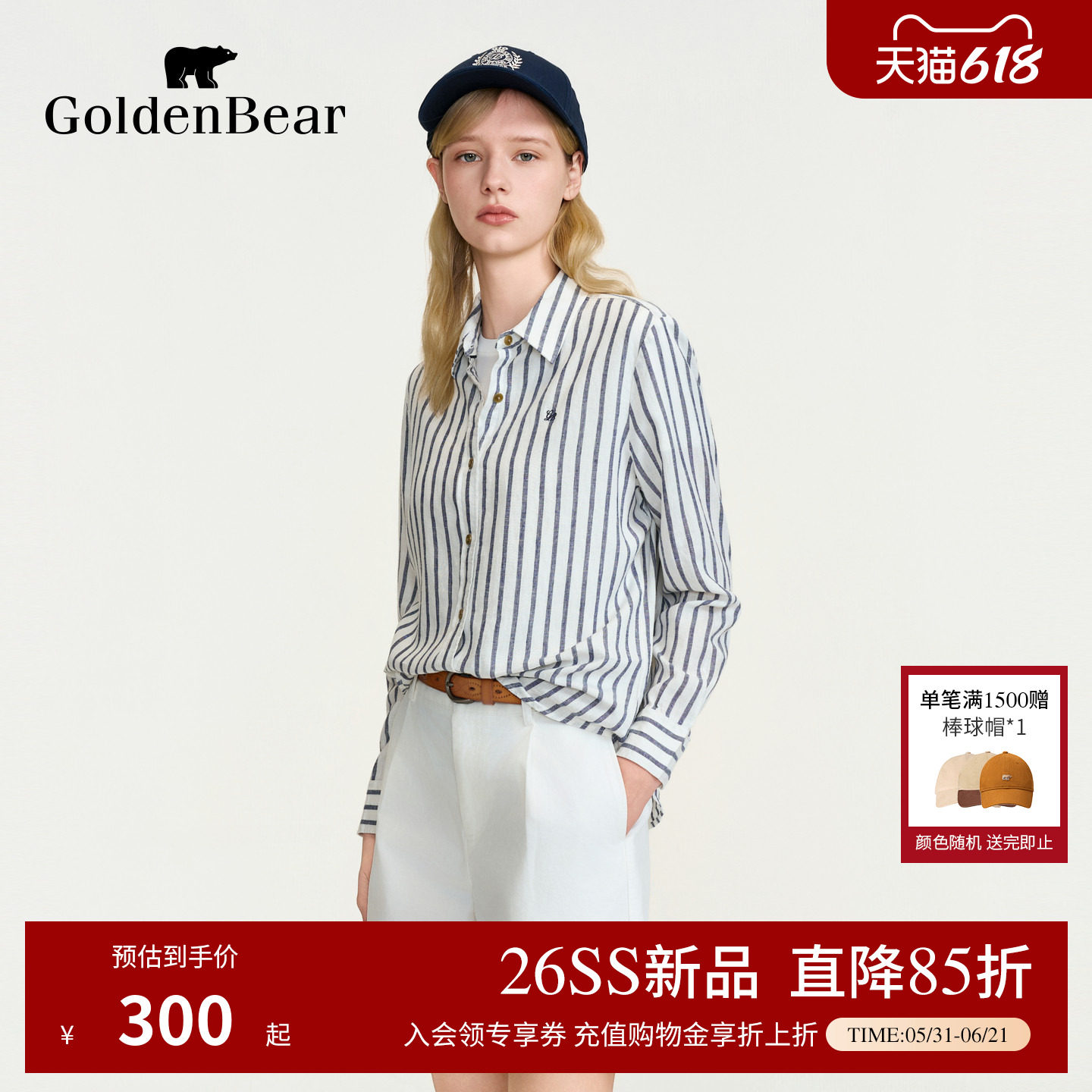 【含亚麻】GOLDEN BEAR/金熊女士2026年夏季新品休闲条纹长袖衬衫