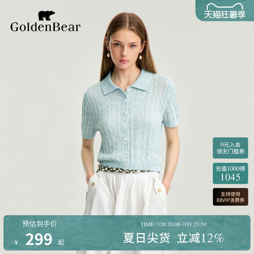 【含亚麻】GOLDEN BEAR/金熊2026夏季新品女士绞花短袖针织开衫