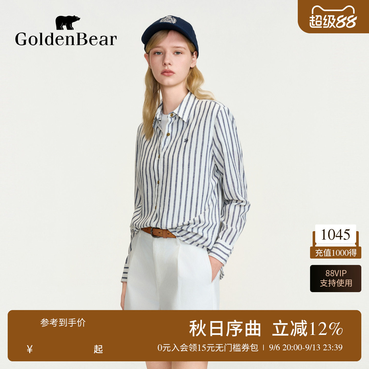 含亚麻撞色条纹长袖衬衫图片