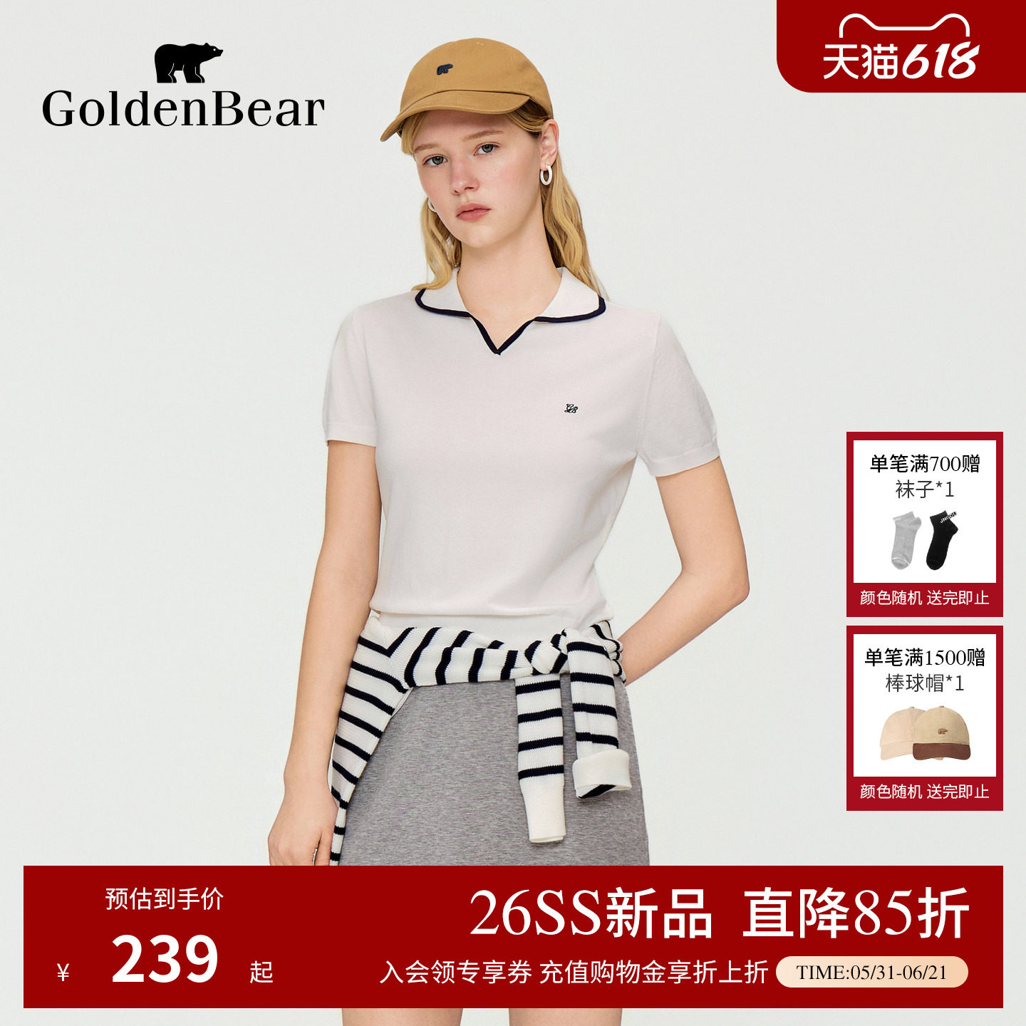 【夏季新品】GOLDEN BEAR/金熊女士2026撞色翻领短袖套头针织衫