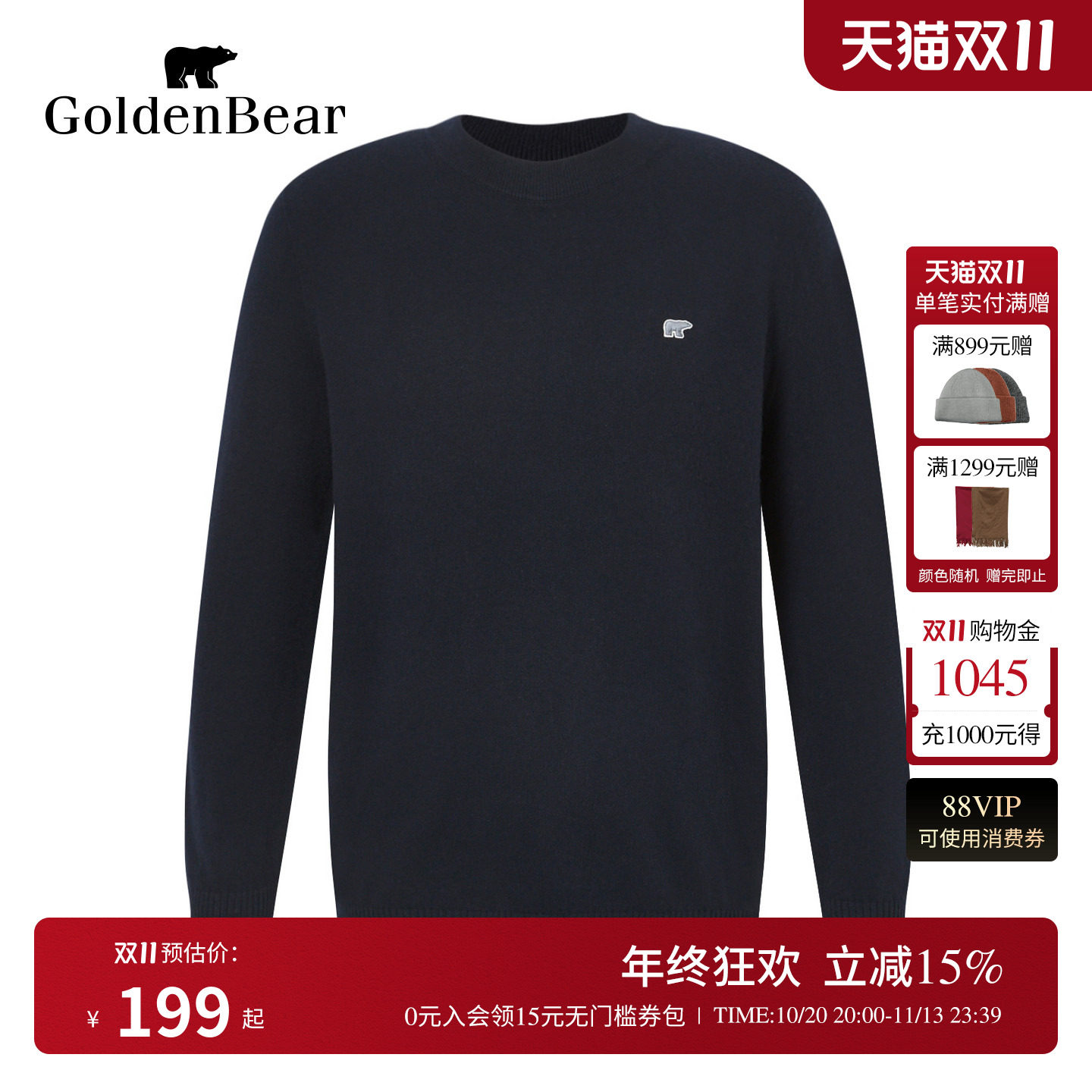 GOLDEN BEAR/金熊 秋季男装抗菌防螨亲肤针织衫