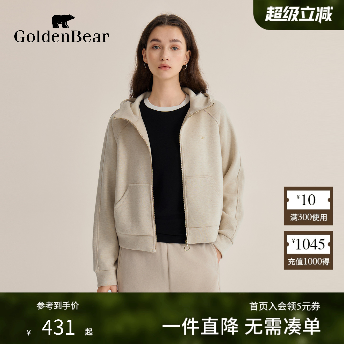 含绵羊毛连帽开衫卫衣