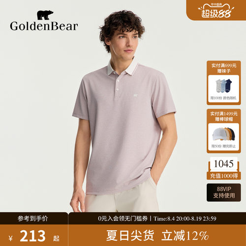 GOLDEN BEAR/金熊2026夏季新品男士休闲撞色领华夫格短袖POLO衫