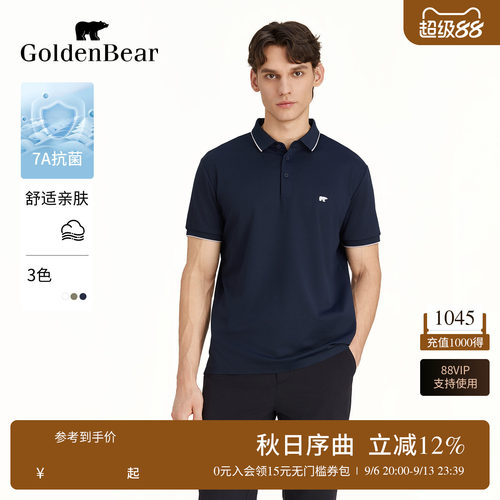 7A抗菌吸湿速干短袖POLO衫