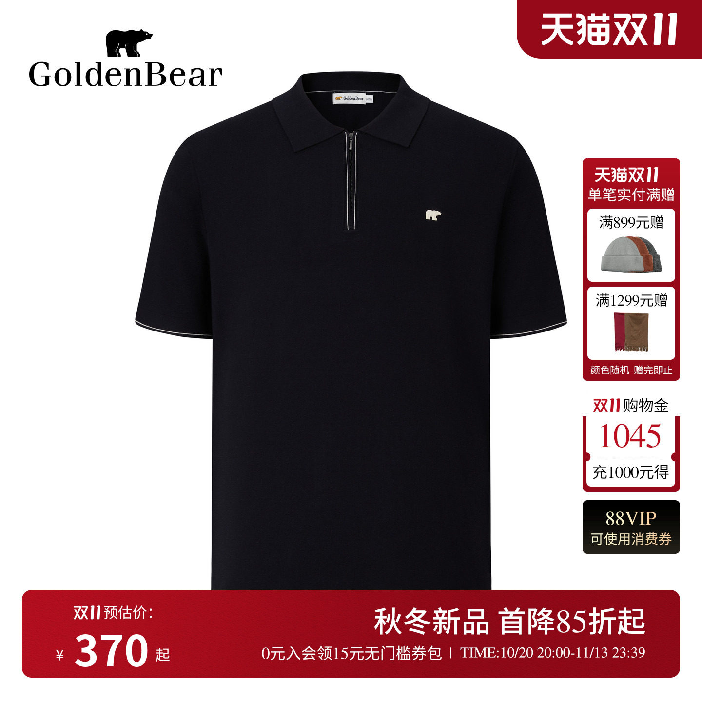 GOLDEN BEAR/金熊男装2026秋季新品男士POLO领半拉链短袖针织衫
