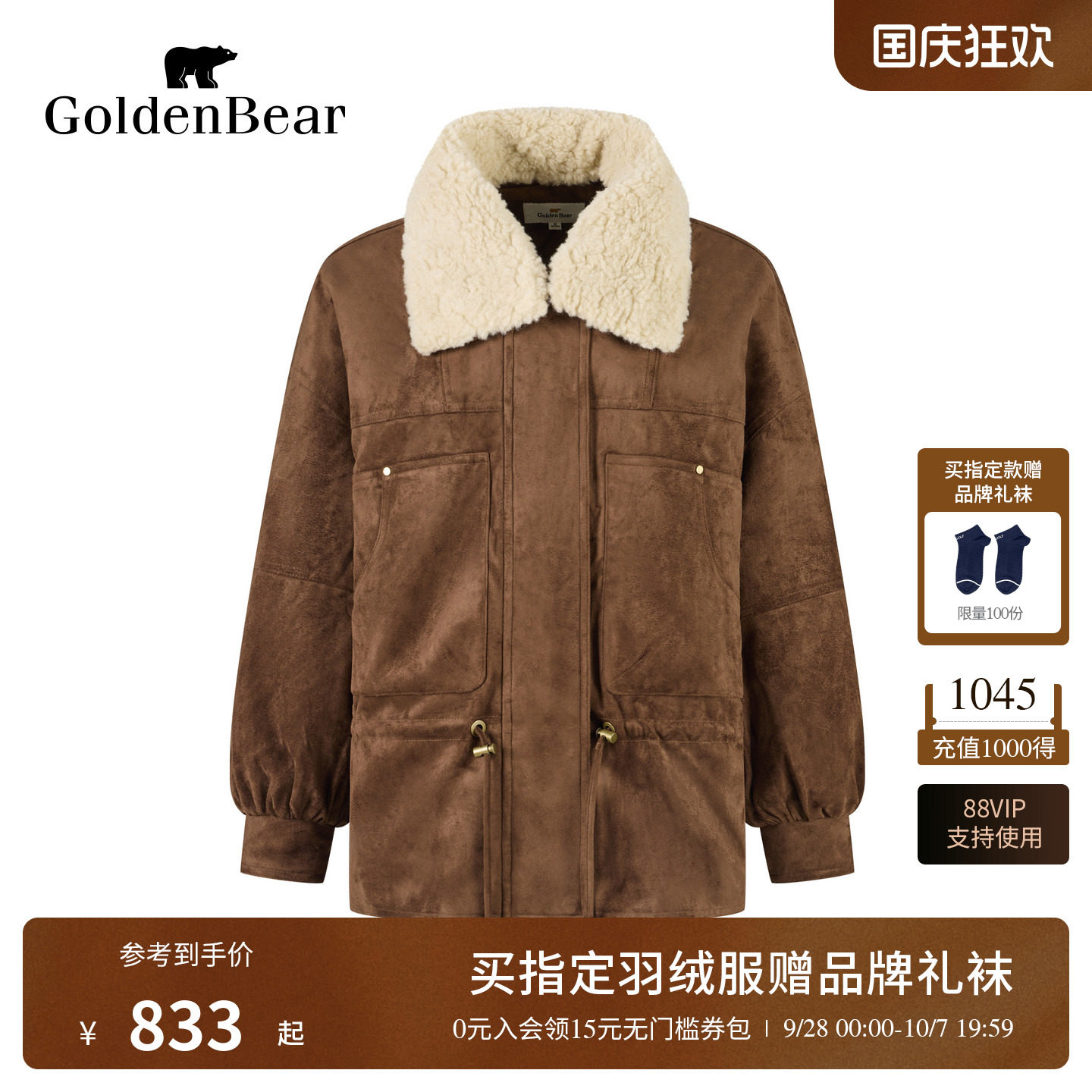 【90鸭绒】GOLDEN BEAR/金熊26冬季女士美拉德中长款羊羔毛羽绒服