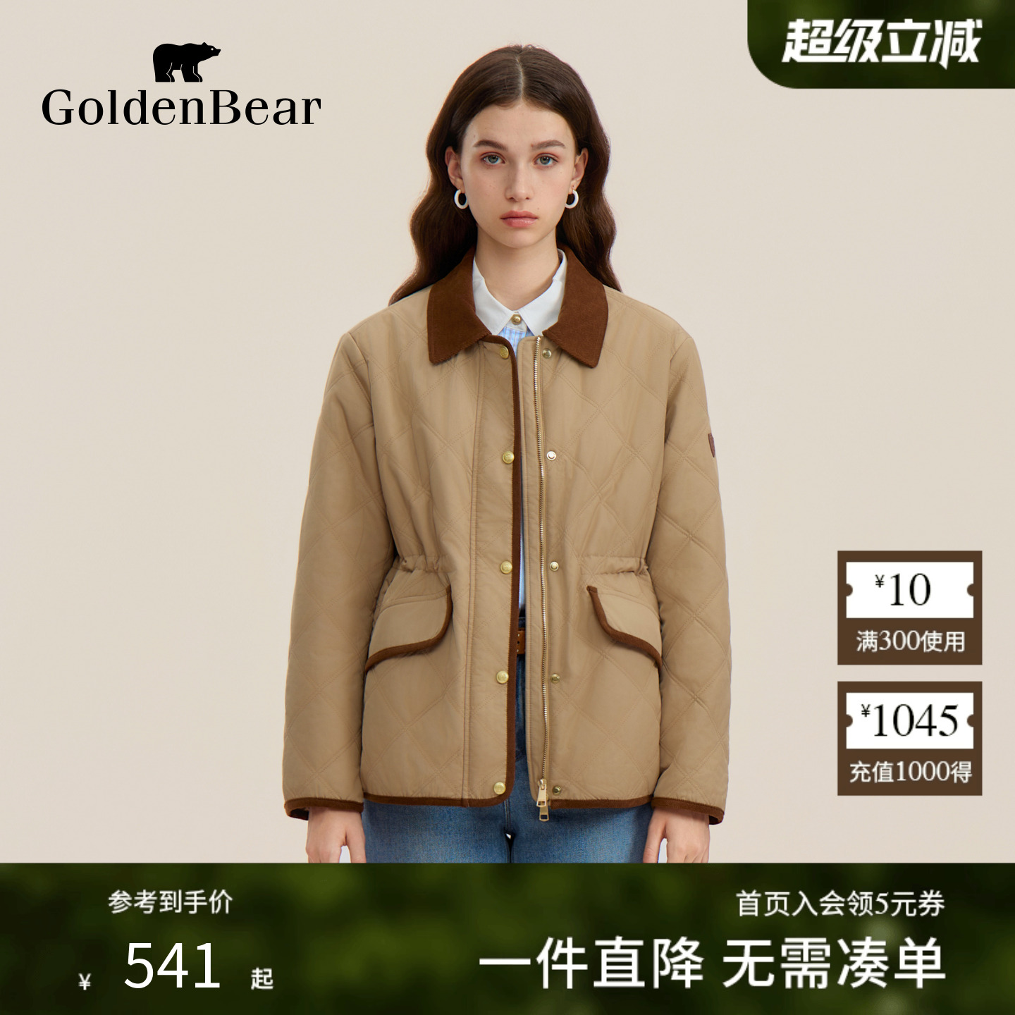 中长款菱格绗缝棉服